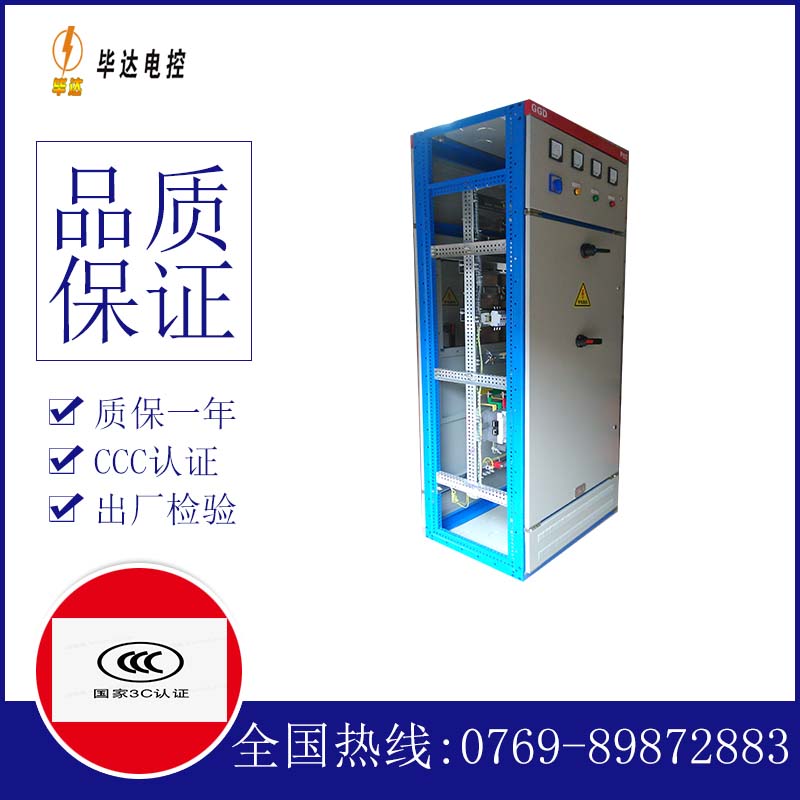 永靖GGD固定式开关柜